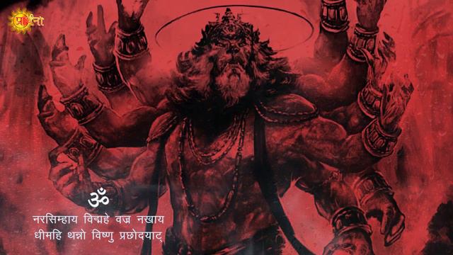 Narsimha Gayatri Mantra 108 Times (Lyrical Video) Ultimate Mantra |Prarthna Tv Hindi| new video 202 смотреть онлайн