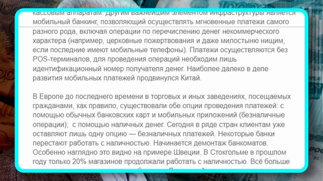 Борьба с наличными.Теперь деньги могут отобрать на границе! смотреть онлайн