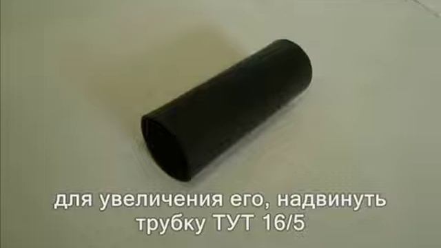 Монтаж муфты МТОК 96-01-IV. Часть 1 смотреть онлайн