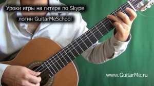 MY HEART WILL GO ON Титаник на Гитаре. УРОК 2/5. GuitarMe School | Александр Чуйко