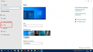Как добавить значок Мой компьютер на рабочий стол Windows 10