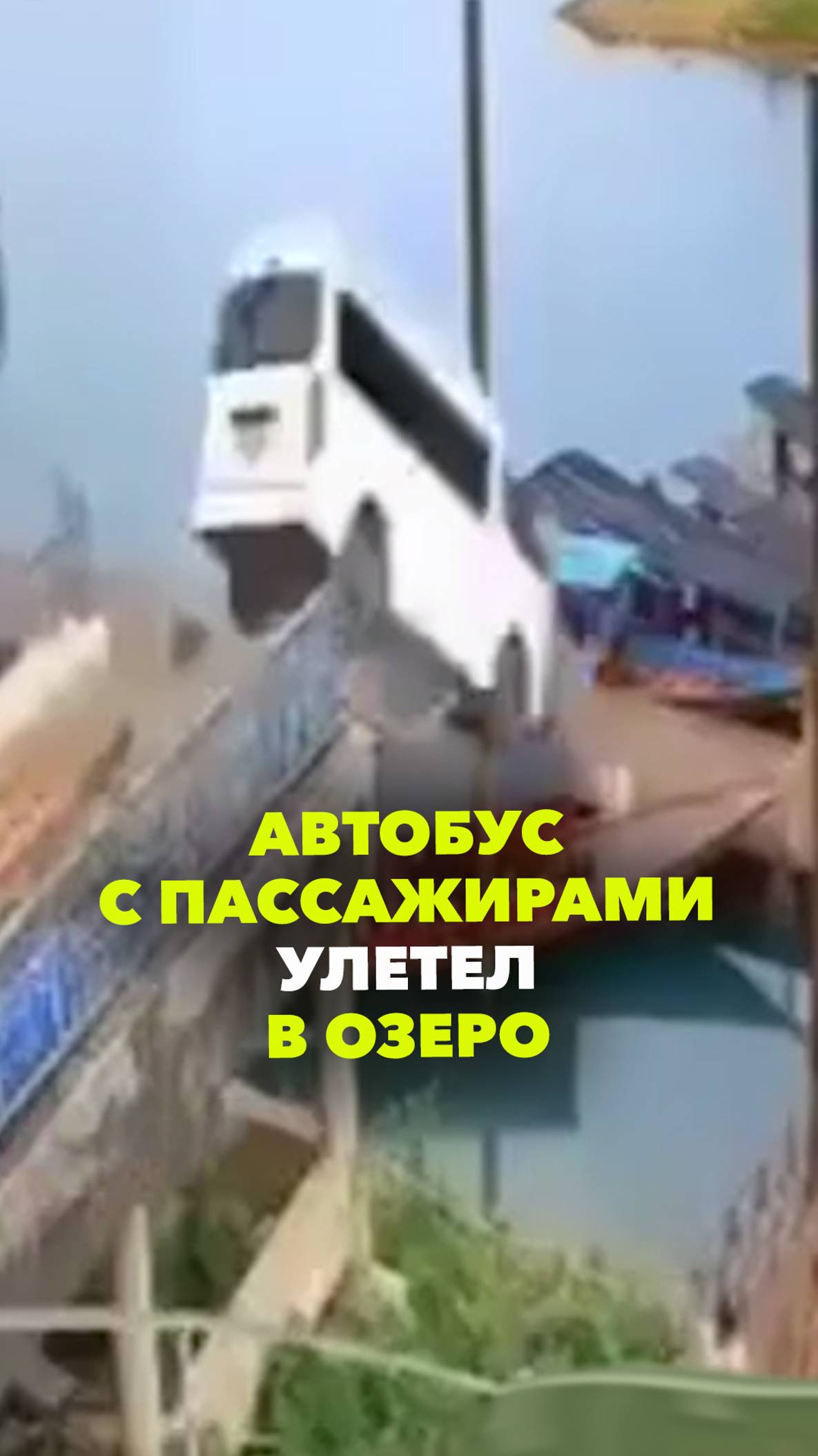 Водитель едва не утопил пассажиров автобуса в Таиланде: момент ЧП попал на видео