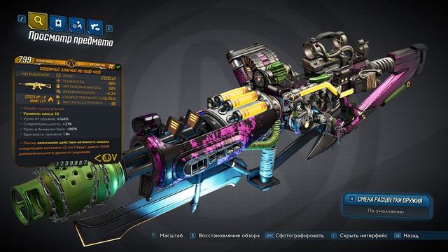 Легендарное оружие в Borderlands 3 / ТОП 5 Лучших автоматических винтовок в игре смотреть онлайн