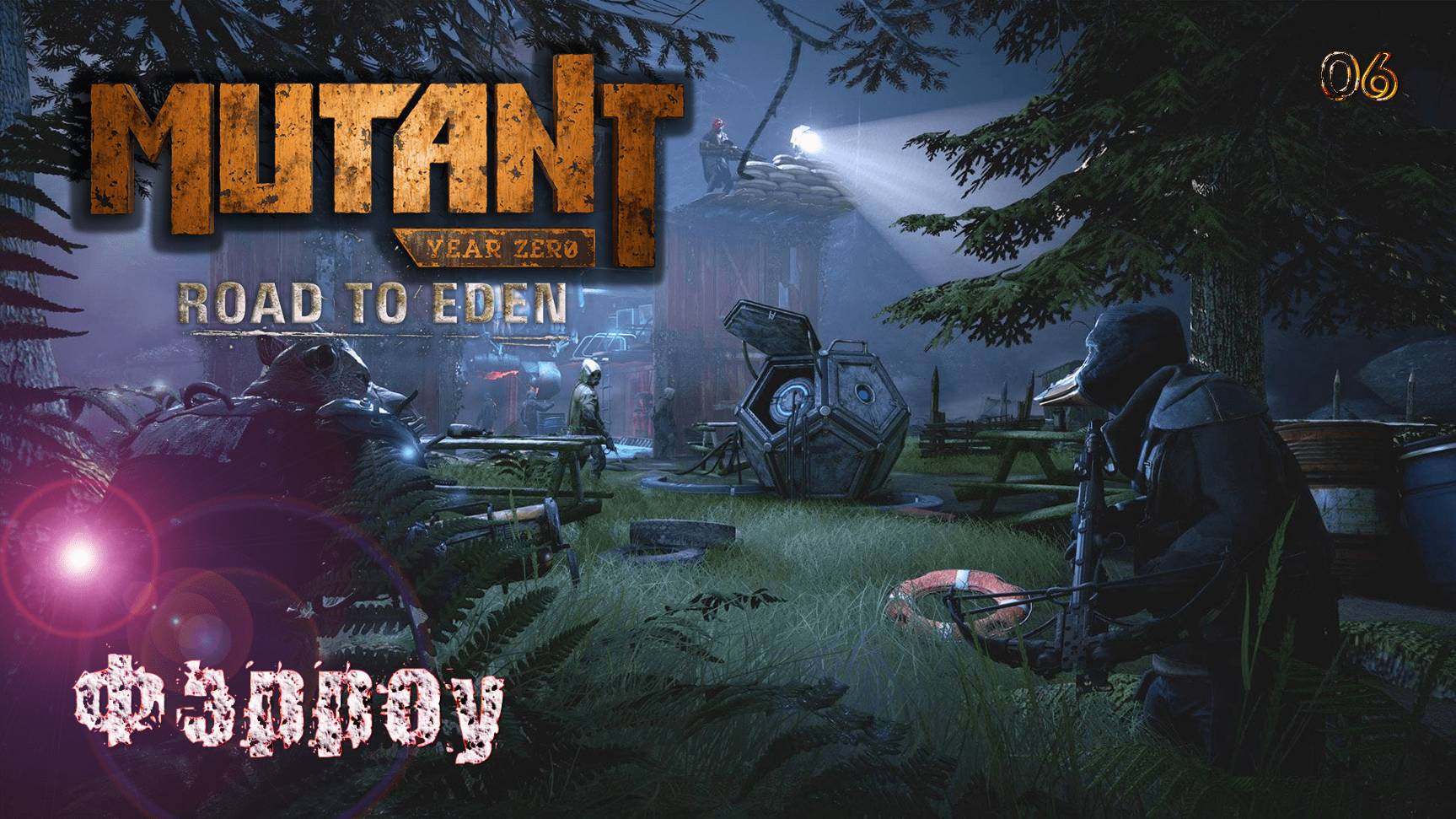 Mutant Year Zero. Road to Eden. Часть 06. Фэрроу