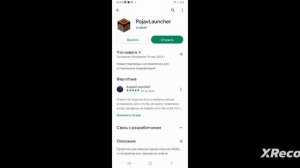 как зайти на raidmine с телефона?