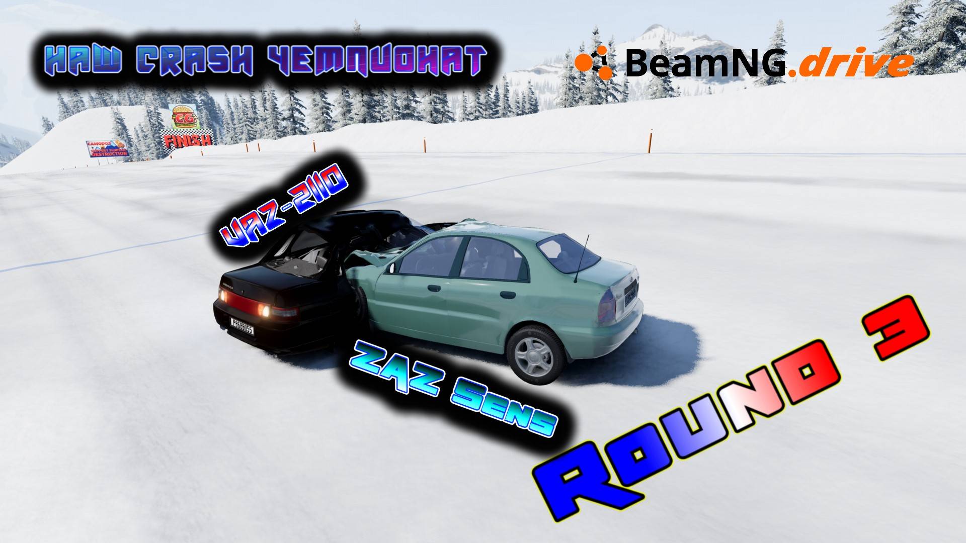 ZAZ Sens VS VAZ 2110 НАШ CRASH ЧЕМПИОНАТ BEAMNG DRIVE 1/8 ROUND 3