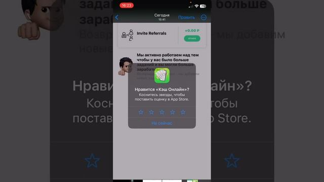 Программа для заработка кэш онлайн. Заработок на скачивании приложений смотреть онлайн