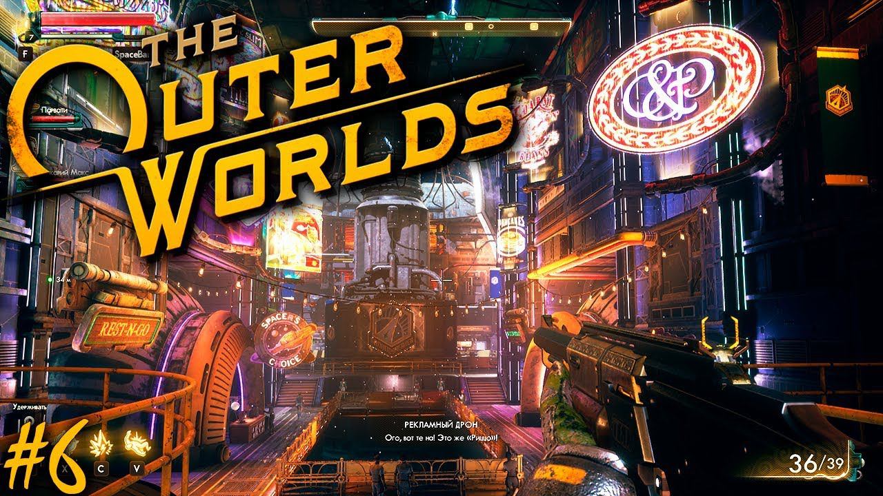 ПЕРВОПРОХОДЕЦ  THE OUTER WORLDS  Прохождение Серия 6