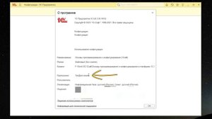 #3 Основы 1С (8.3) с нуля. Режимы запуска. Тонкий клиент. Толстый клиент. Веб-клиент.