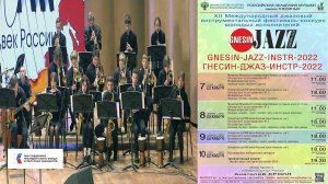 GNESIN-JAZZ-2022 74(1) Биг-бэнд «Блюзтон» - Gordon Goodwin "The Jazz Police" ар. Viktor Lopez