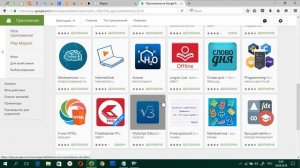 Как с помощью компьютера установить на смартфон приложение из Google Play