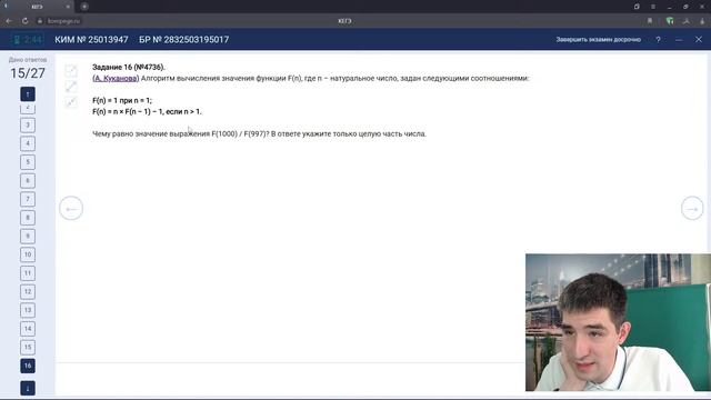 Разбор открытого пробника 09.2022 // КЕГЭ по информатике 2023