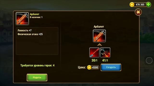 Хеллоуин Хроники Хаоса на телефон Астред и Лукас 5 звёзд смотреть онлайн