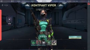 Как открыть агентов в валорант!?