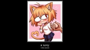 Неко Арк? 0_o