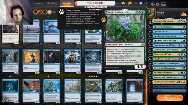 Новости нерфов MTG: Arena! Компаньонов пытаются урезать, новые запреты карт!