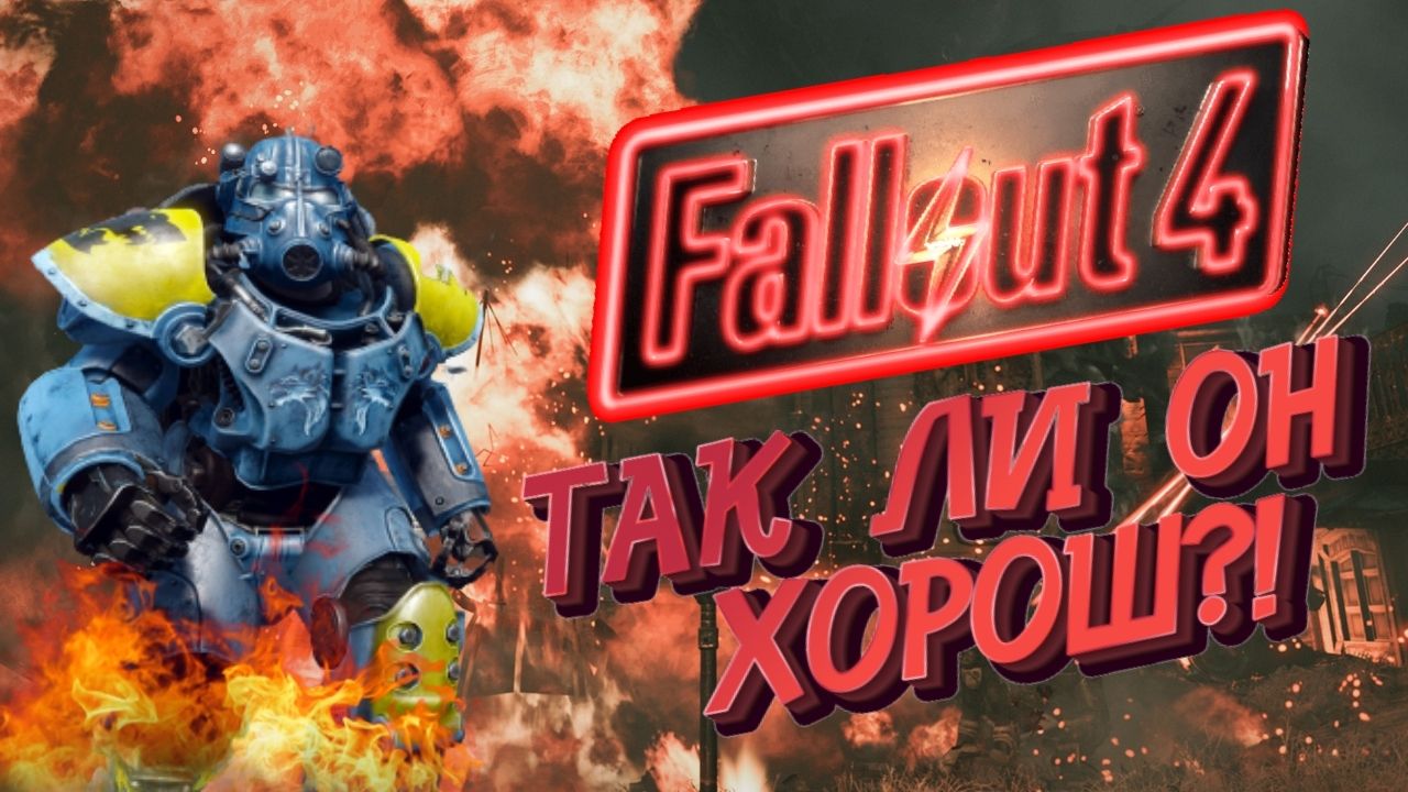 Фоллаут 2024 на русском. Fallout 2024. Fallout 2024: Unity.