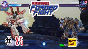 Трансформеры Закаленные в Бою ПРОХОЖДЕНИЕ ИГРЫ!ВТОРОЙ  АКТ!Transformers Forged To Fight # 25