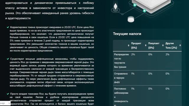 Riseprotocol - рассчитан на длительный срок службы
