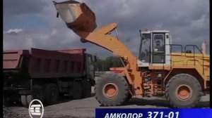 Погрузчики фронтальные одноковшовые АМКОДОР