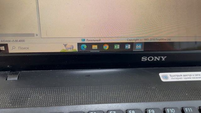 SONY VAIO PCG—71211V. UPGRADE до максималок