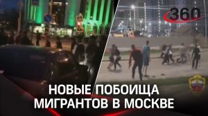 Сразу две массовые драки мигрантов разнимали в Москве - видео. Помогал боец ММА Максим Дивнич