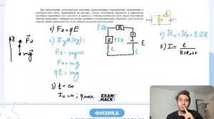 Две параллельные металлические пластины, расположенные горизонтально, подключены к - №29180
