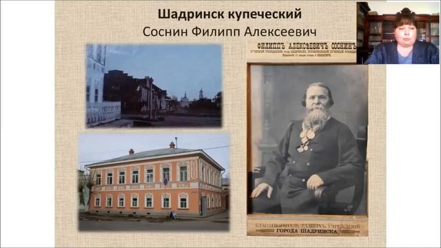 Шадринск купеческий