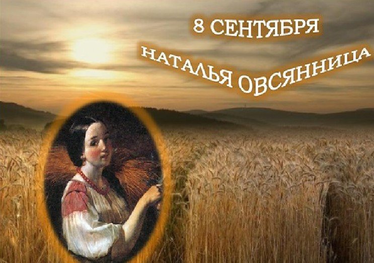 Наталья Овсяница Праздник Картинки