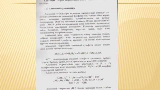 химическая технология синтетических средств ХТС ІІІ ІV топ элементт смотреть онлайн