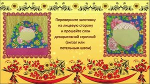 Мастер-класс "Текстильная матрёшка"