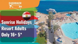 ? Sunrise Holidays Resort Adults Only 16+ 5*_Египет. Цена в описании ↓