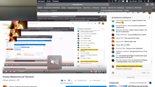 Основы Маржинальной Торговли! смотреть онлайн