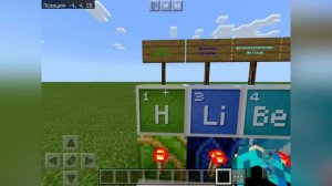 Таблица Менделеева и НХЭ | Education Edition in PE / Minecraft