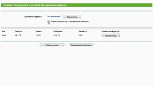 Как настроить USB хранилище на роутере TP-LINK