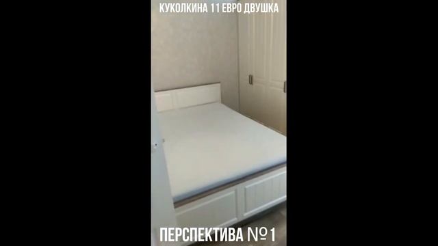 Сдам евро двушку г Воронеж Куколкина 11 30 000 смотреть онлайн