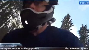 Дикие гонки по бездорожью на электро-самокате.