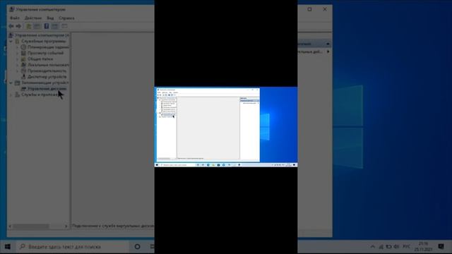 Windows 10 Как убрать диск Зарезервировано системой