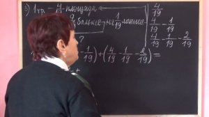 СЛОЖЕНИЕ И ВЫЧИТАНИЕ ДРОБЕЙ С ОДИНАКОВЫМИ ЗНАМЕНАТЕЛЯМИ. Решение задач. Урок | МАТЕМАТИКА 5 класс