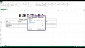 Ограничение ввода данных в ячейки таблицы Excel по заданным критериям.
