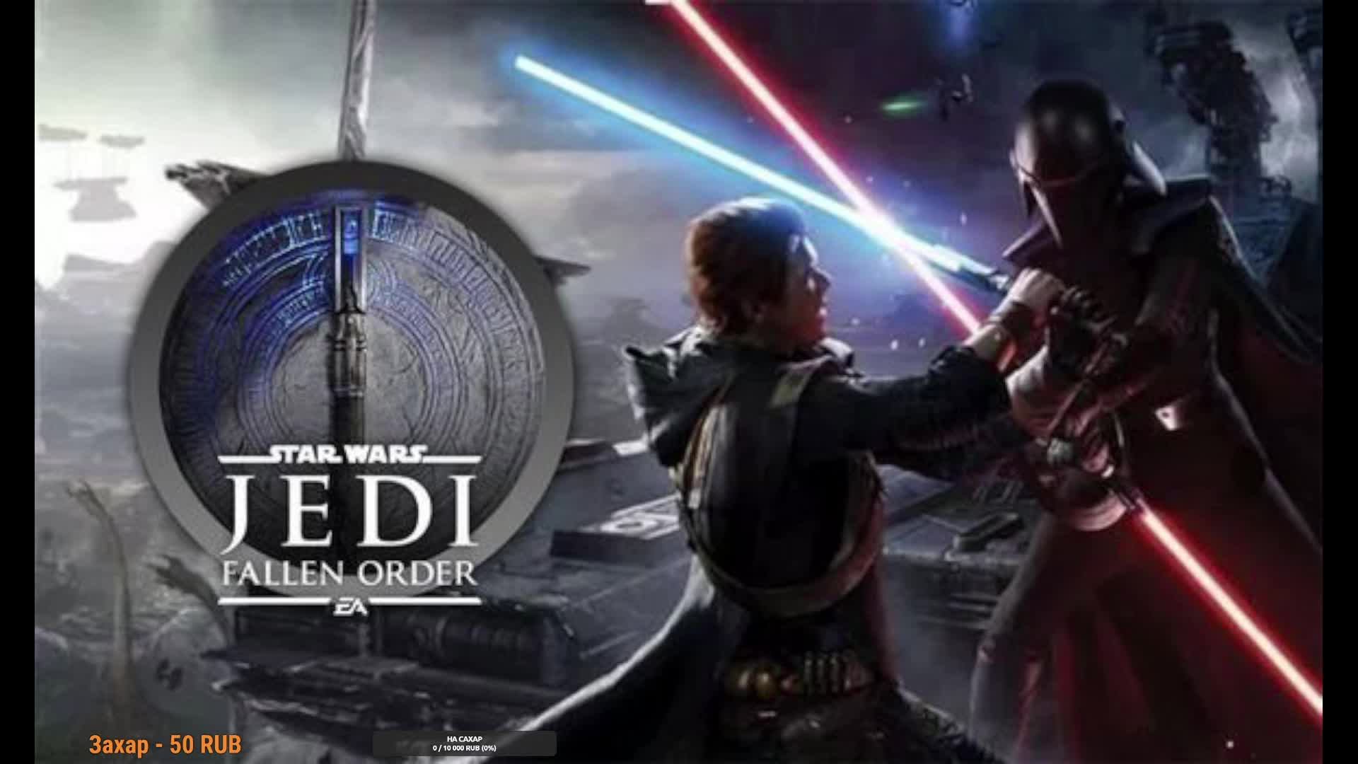 ЗВЁЗДНЫЕ ВОЙНЫ Джедаи - Павший Орден (STAR WARS Jedi: Fallen Order)/ прохождение#18- Датомир 3