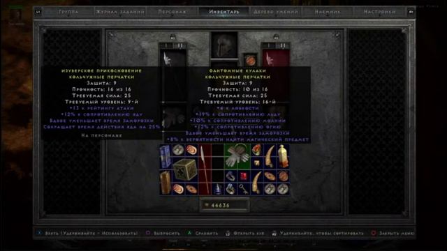 PS 4 Diablo 2 #22 Акт 4 Задание Конец Ужаса Некромант Прохождение