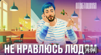 ОТВЕТОШНАЯ_ почему со мной не хотят дружить