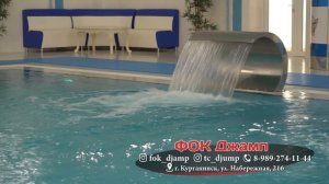 Бассейн в Курганинске - Фок Джамп Курганинск