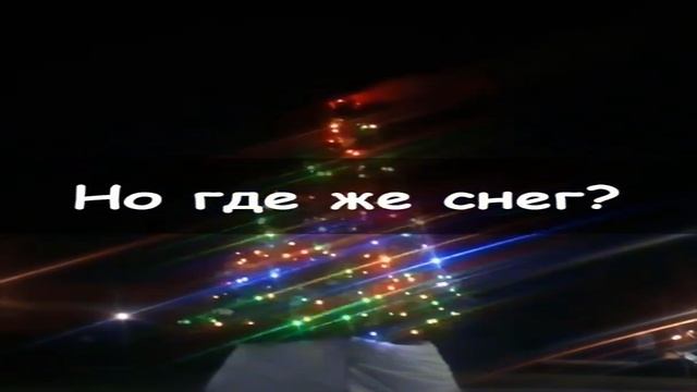 Монтаж новогодней елки в ЖК Новое Бисерово-2. Установка и украшение елок к Новому году 2021