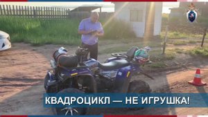 БЕРЕГИТЕ ДЕТЕЙ//КВАДРОЦИКЛ — НЕ ИГРУШКА//ГДЕ КУПАТЬСЯ ОПАСНО//ХРОНИКА ДТП//20 ПОЖАРОВ ЗА ВЫХОДНЫЕ