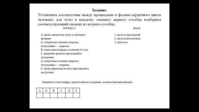 Биология ЕГЭ смотреть онлайн