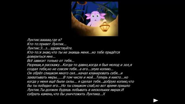 ЛУНТИК СПАСАЕТ ВСЕЛЕННУЮ! [Лунтик Х Восстановление миров] смотреть онлайн