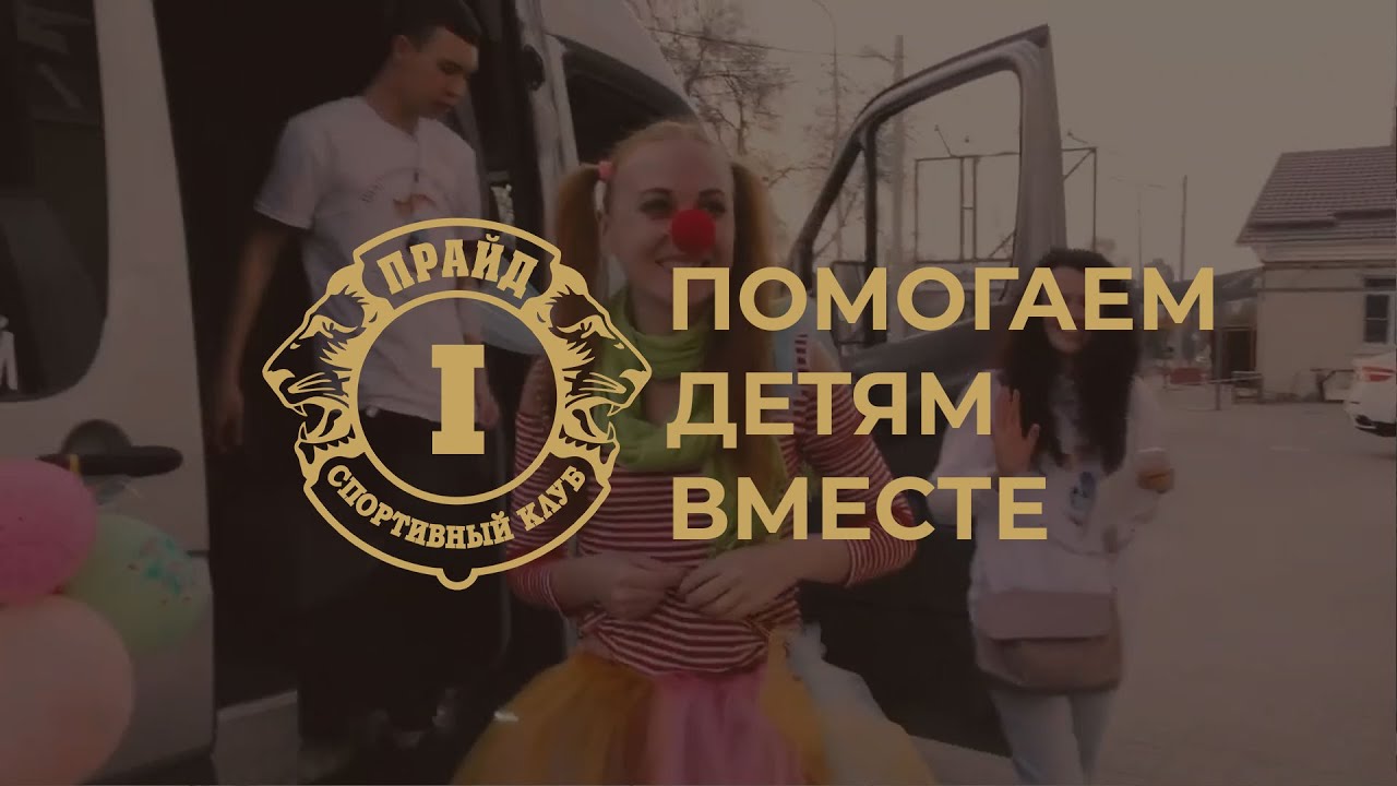 Помогаем детям вместе