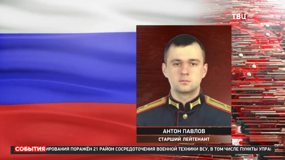 Названы новые имена героев спецоперации по защите Донбасса | События на ТВЦ